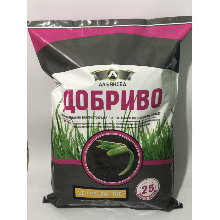 Альянс (25кг) для всіх видів культур 20-20-20