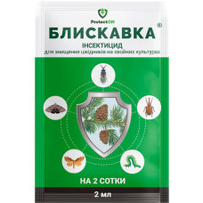 Блискавка (2мл)