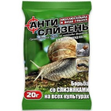 Антислимак 20г