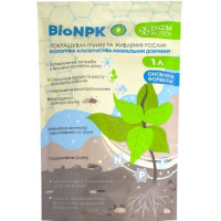 БіоNPK 1кг