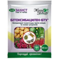 Бітоксибацилін (35мл)