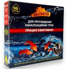 Бульдозер(50г) для чистки канал. труб