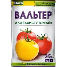 Вальтер (25гр)