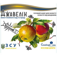 Джавелiн (Синерид 5мл+Мiральд10мл)