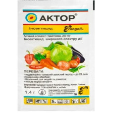 Актор (1.4г)