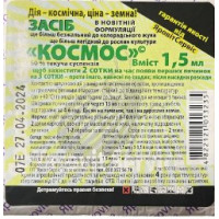 Космос (1,5)